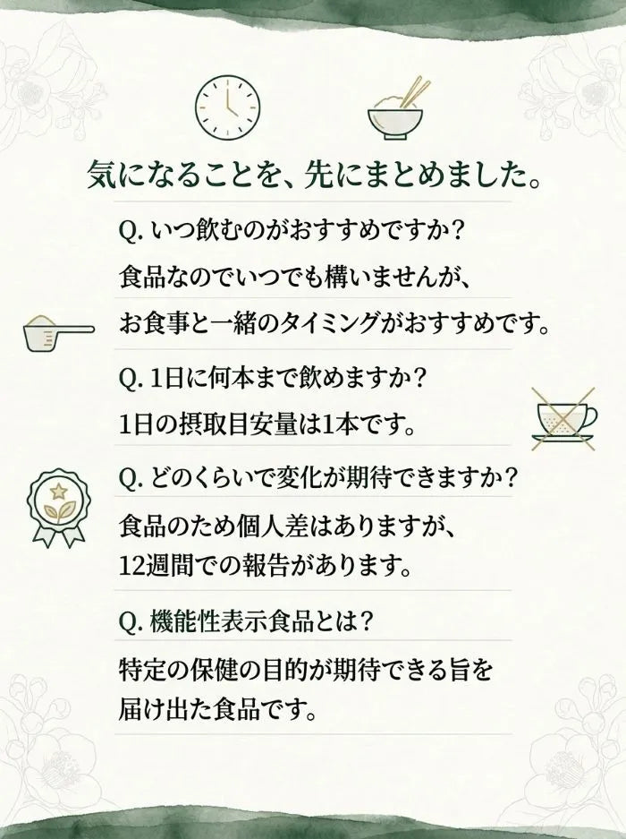 茶花青汁スッキリッチ【30日分】