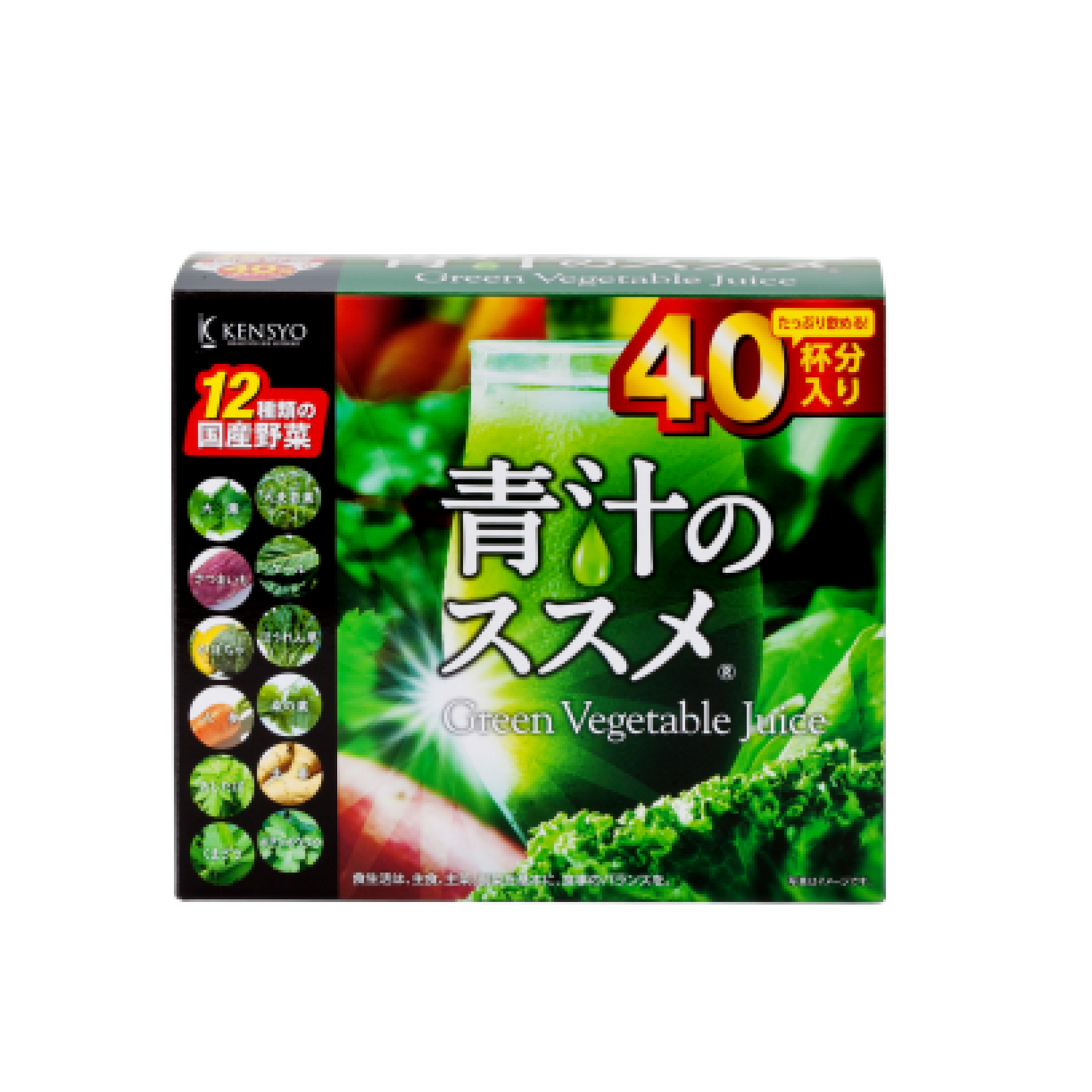 青汁のススメ