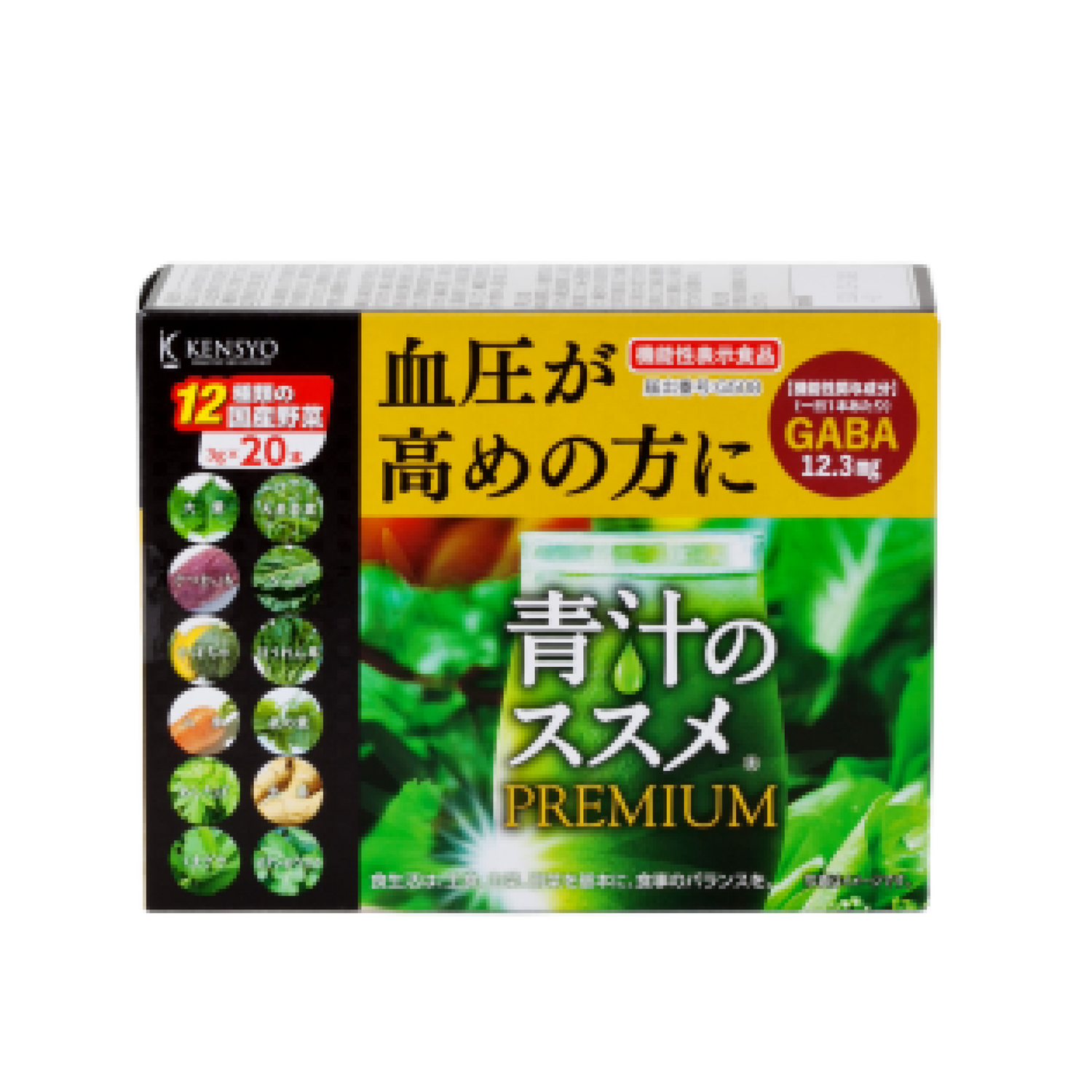 青汁のススメPREMIUM