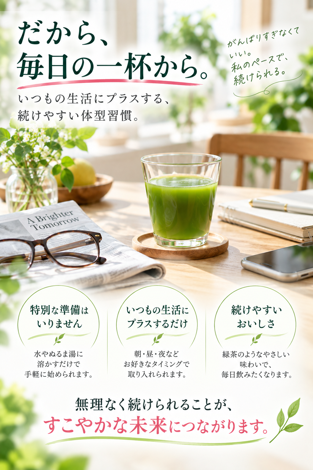 茶花青汁スッキリッチ【30日分】