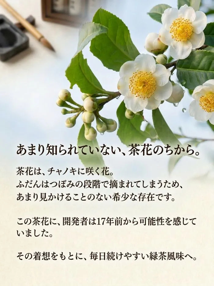 茶花青汁スッキリッチ【30日分】